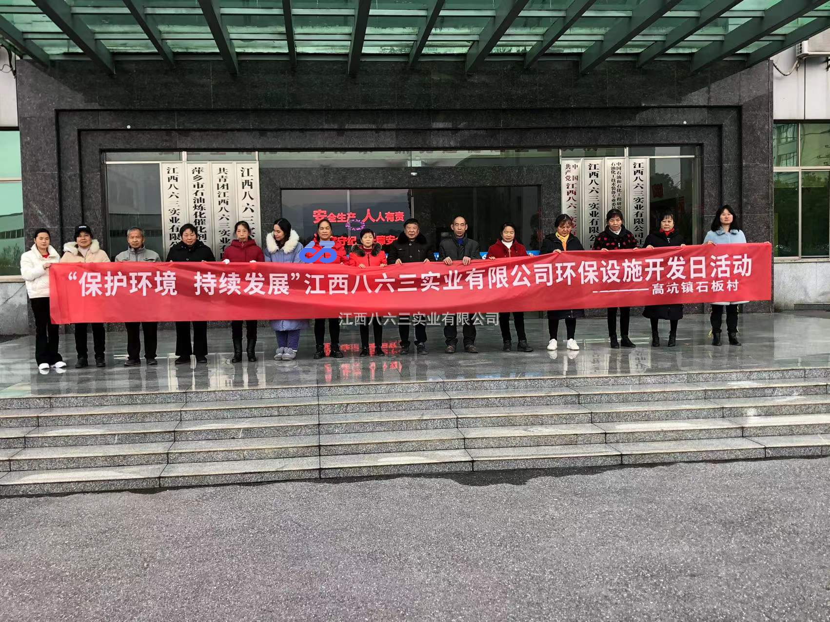 乐鱼在线登录官网-乐鱼（中国）
环保设施对外开放活动